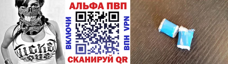 цена   Холмск  Альфа ПВП Crystall 