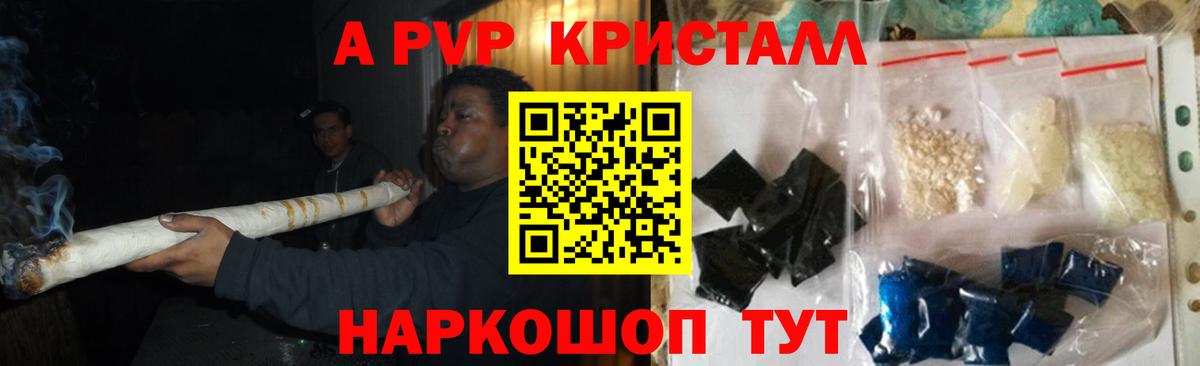 Alpha PVP СК КРИС  Alpha-PVP Crystall  Вход с VPN  Alpha-PVP СК  Холмск 