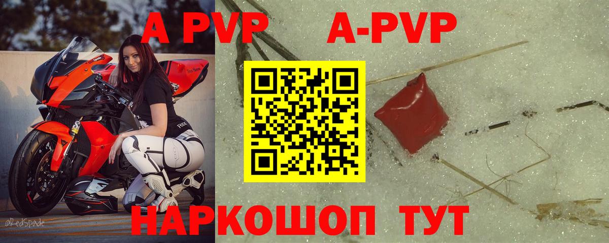 Alpha PVP VHQ Холмск