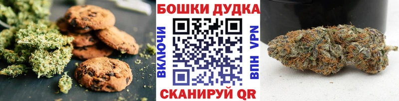 Печенье с ТГК марихуана  купить  цена  Холмск 