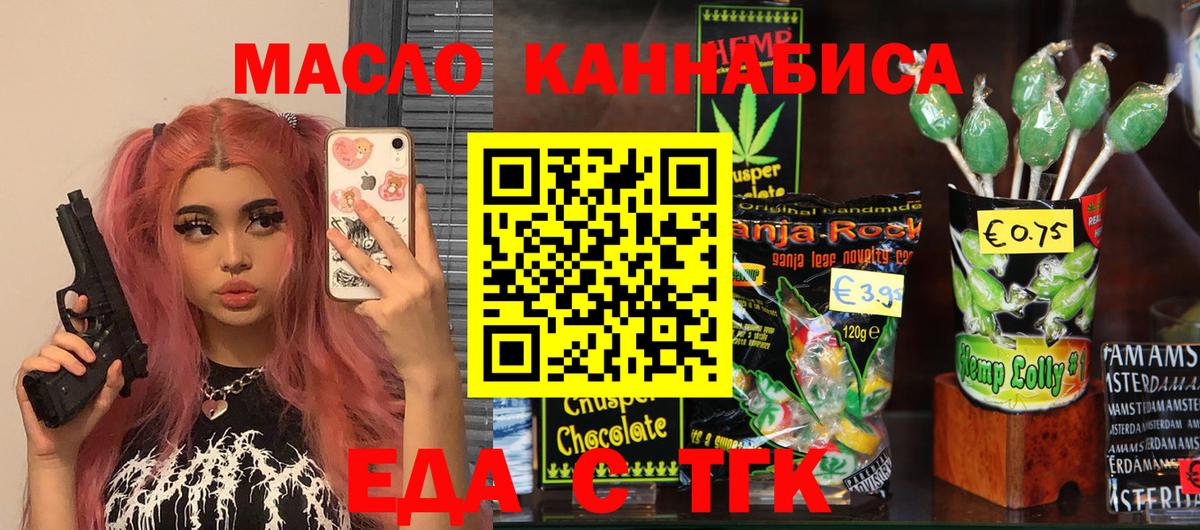Холмск  Canna-Cookies марихуана  Вход с VPN 