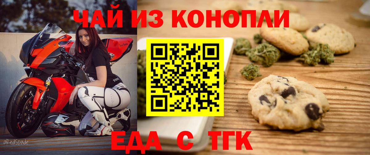 Canna-Cookies марихуана Холмск