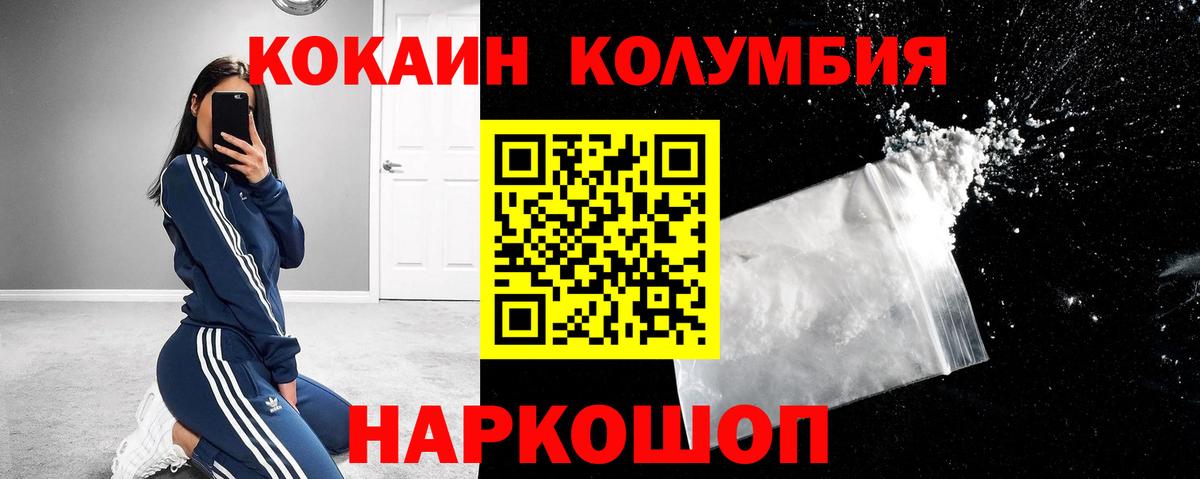 Cocaine Fish Scale  Вход с VPN  Холмск  Cocaine FishScale 