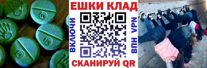 ЭКСТАЗИ диски  Холмск 