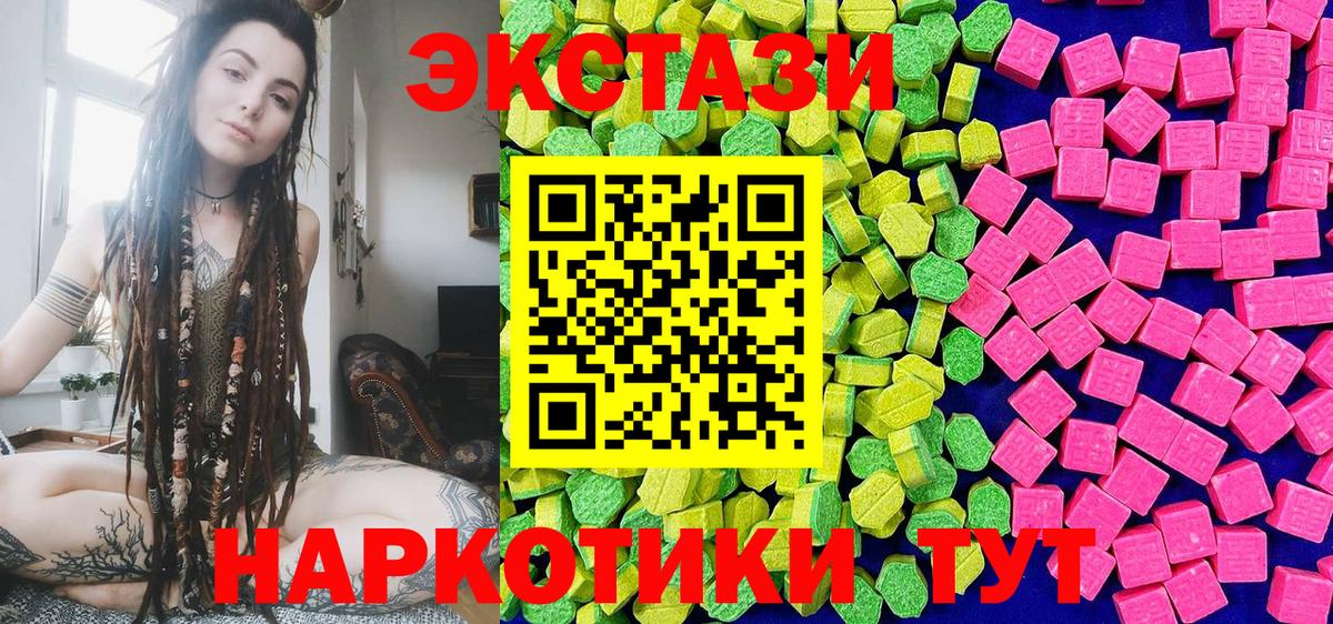 Холмск  Экстази 280мг  Экстази  ЭКСТАЗИ Cube  Вход с VPN 
