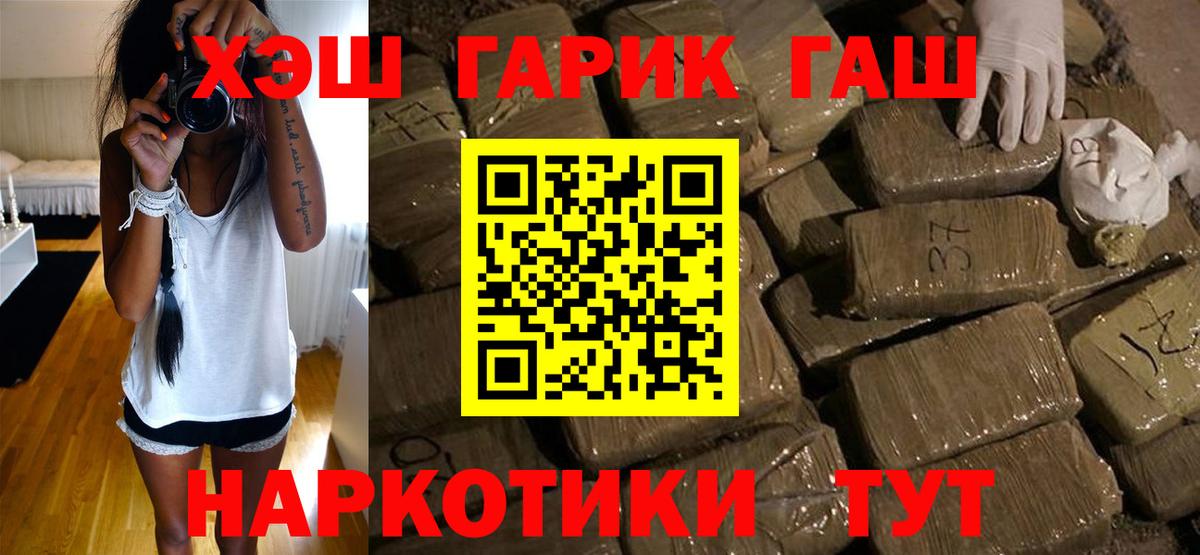 Холмск  ГАШИШ гарик  Вход с VPN 