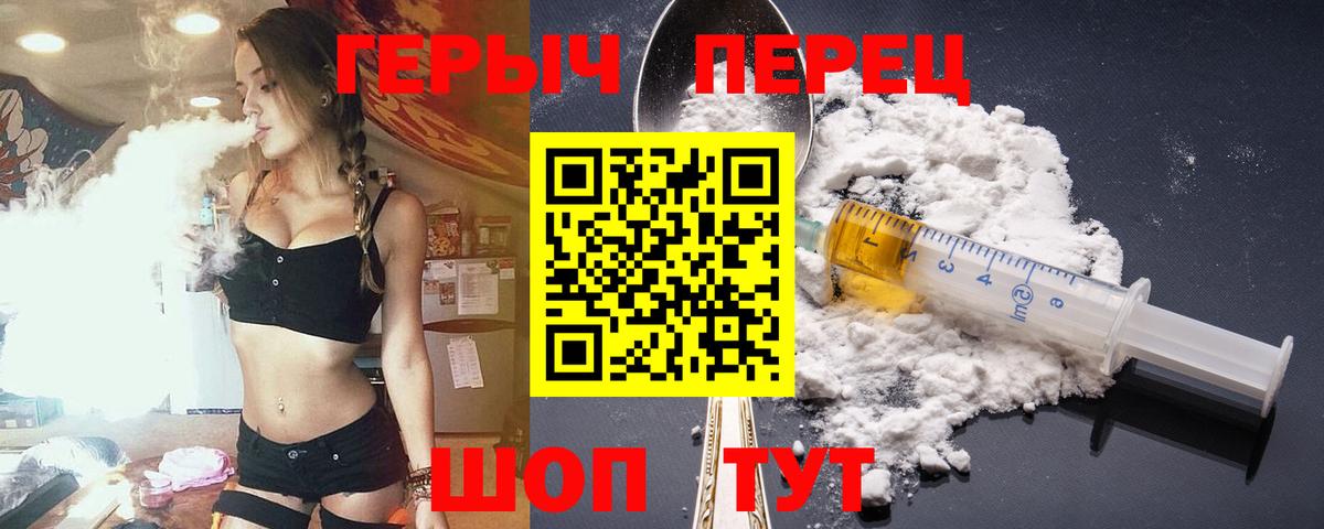 ГЕРОИН хмурый  Вход с VPN  ГЕРОИН  Холмск 