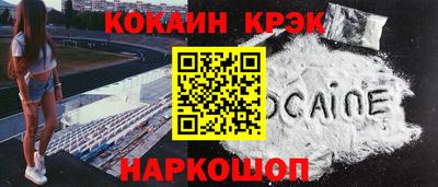 спайс Новозыбков
