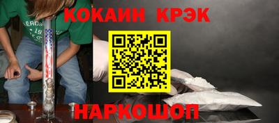 кокс Новокубанск
