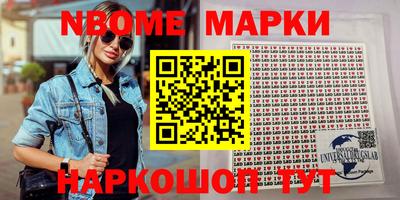 спайс Новозыбков