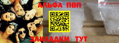 спайс Новозыбков