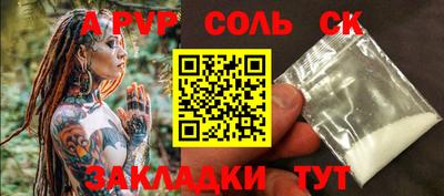 спайс Новозыбков