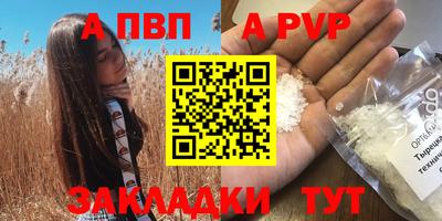 спайс Новозыбков