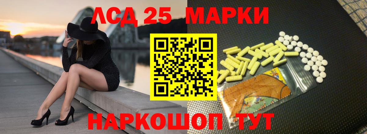 Лсд 25 экстази кислота  Вход с VPN  Холмск 