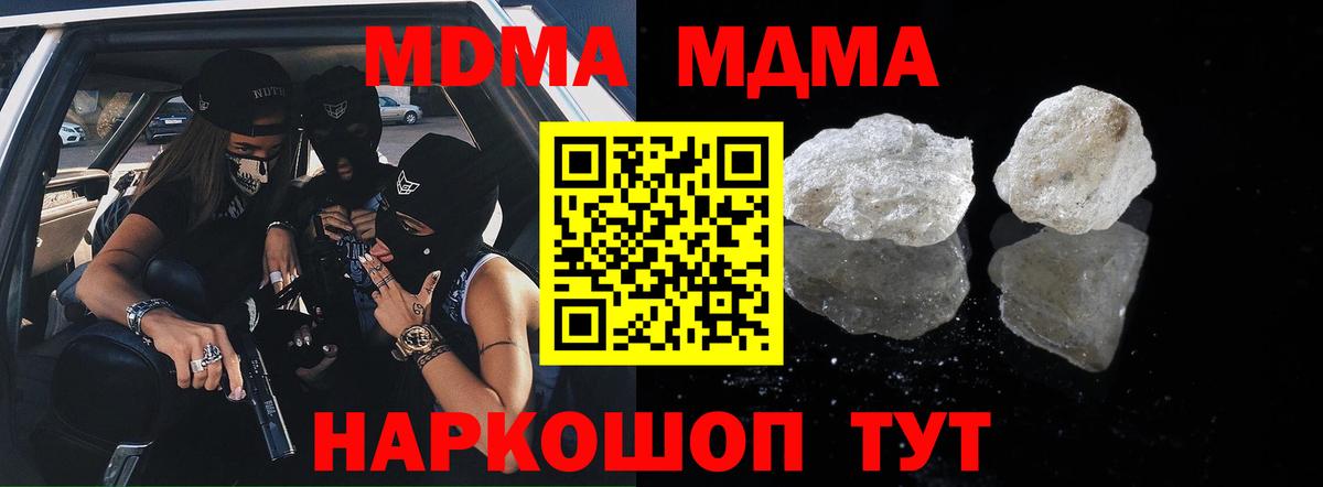МДМА crystal Холмск