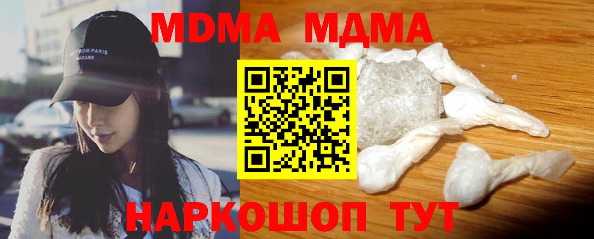 Холмск  МДМА VHQ  MDMA  MDMA кристаллы  Вход с VPN 