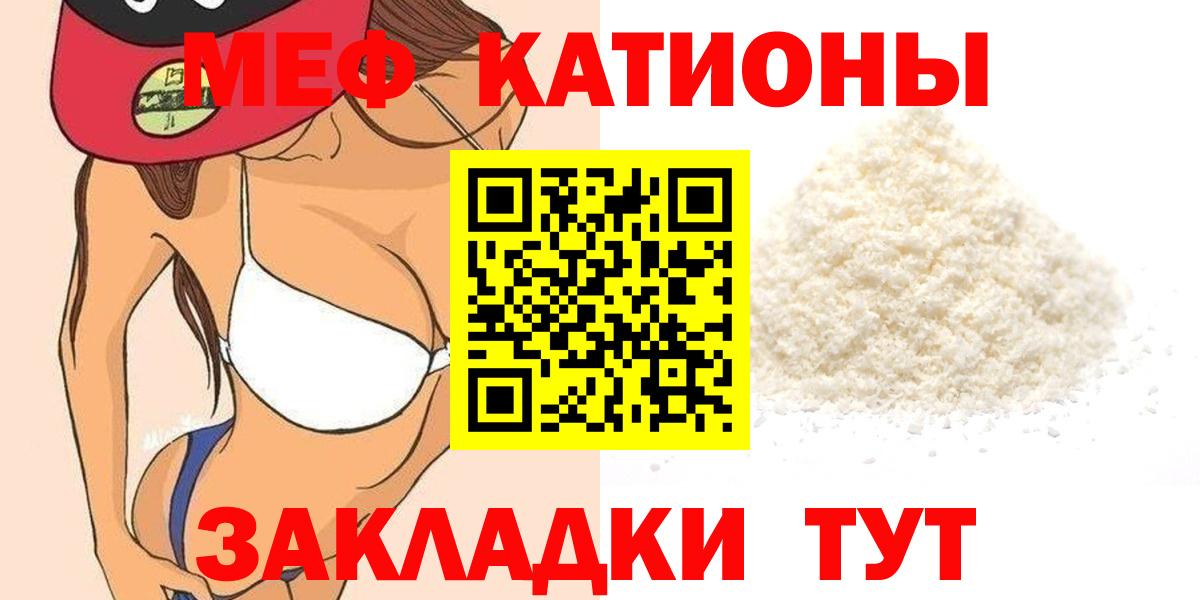 МЯУ-МЯУ 4 MMC  МЕФ  Холмск  Вход с VPN  МЯУ-МЯУ  Мефедрон мяу мяу 