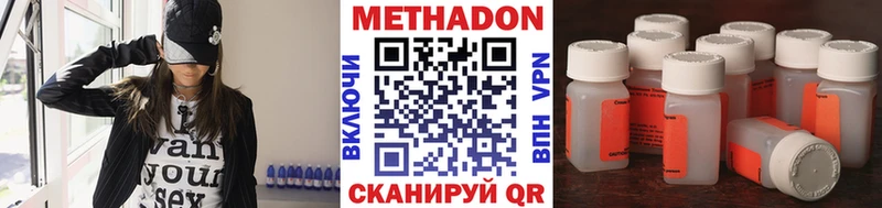 Метадон methadone  ОМГ ОМГ ссылки  Холмск 