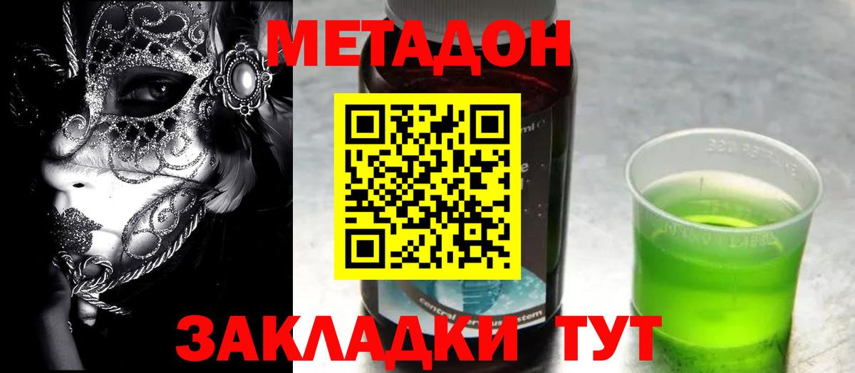 MEGA tor  Вход с VPN  Холмск  МЕТАДОН кристалл 