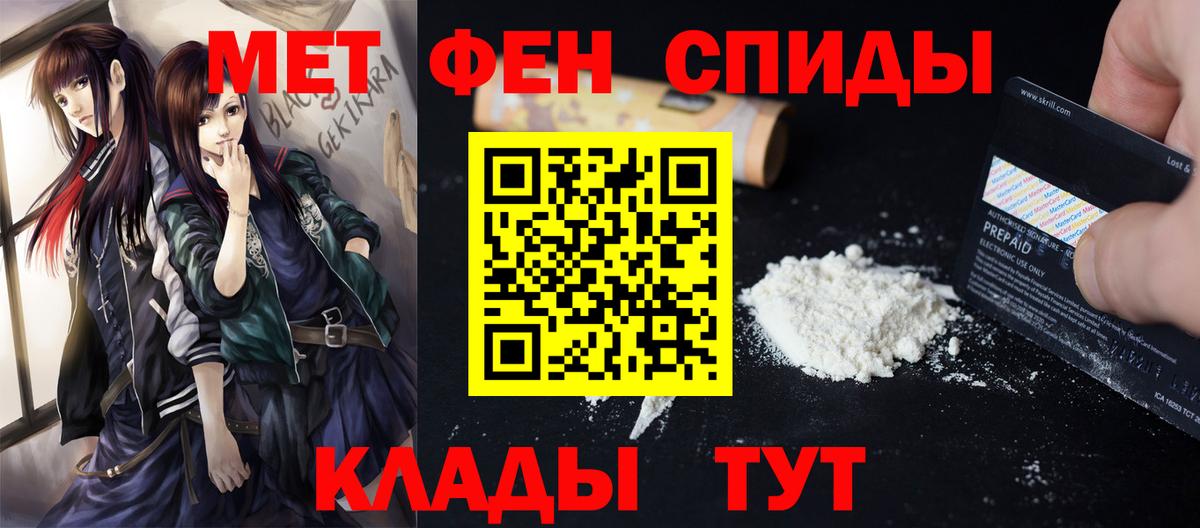 МЕТАМФЕТАМИН мет Холмск