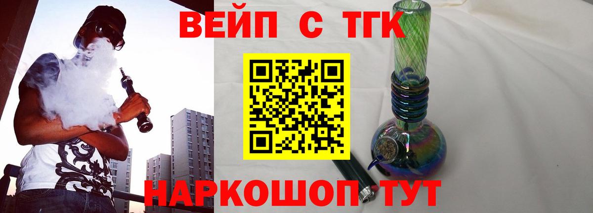 Дистиллят ТГК жижа Холмск