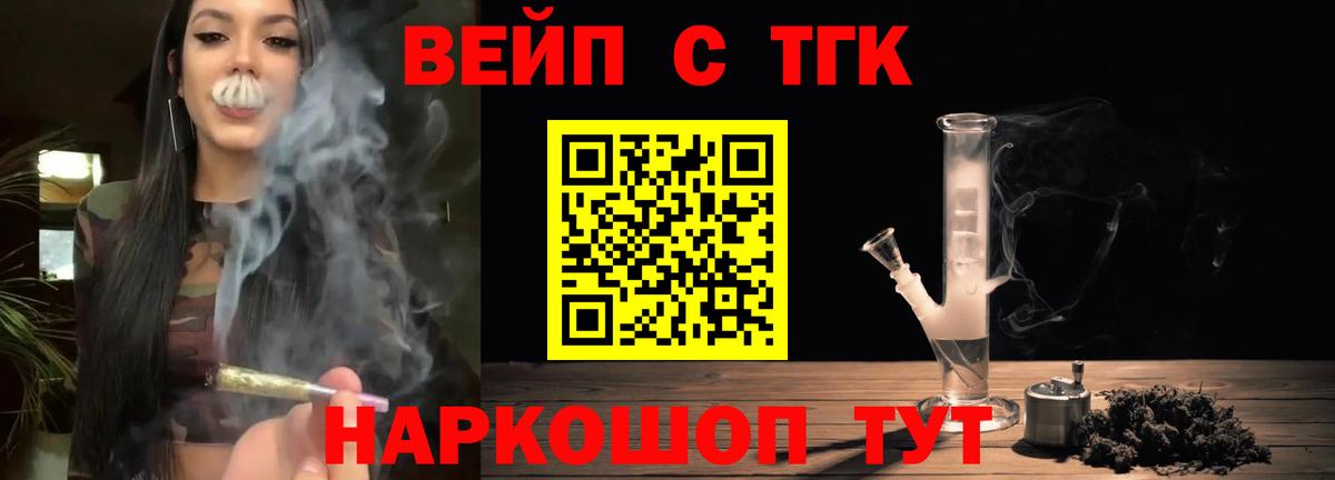 Холмск  ТГК Wax  Вход с VPN  ТГК жижа 